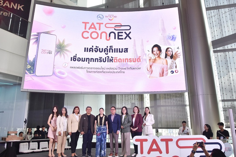 ททท. เปิดตัว “TAT Connex Creator Challenge เที่ยวไทยให้ Connex ชวนอินฟลูเอนเซอร์ร่วมโปรโมตท่องเที่ยวไทยชิงรางวัล
