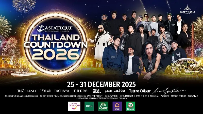 ASIATIQUE ร่วมกับพันธมิตรฉลองข้ามปีสุดยิ่งใหญ่ริมเจ้าพระยา กับ ASIATIQUE’s THAILAND COUNTDOWN 2026 งานเคานต์ดาวน์ 5 วันเต็มที่ต้องมาให้ได้