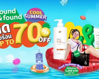 found & found สาดโปรแรงลดฉ่ำ กับ “found & found COOL SUMMER ลดดับร้อน Up to 70%”  ทั้งลด ทั้งแถม พร้อมสิทธิ์แลกซื้ออีกเพียบ