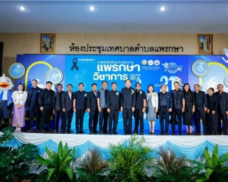 “แพรกษา” ก้าวสู่ศูนย์กลางการศึกษาและกีฬาแห่งภาคตะวันออก เตรียมจัดอย่างยิ่งใหญ่ “แพรกษาวิชาการ” ครั้งที่ 31 รองรับ 9 จังหวัดภาคตะวันออก พร้อมต่อยอดเจ้าภาพกีฬานักเรียนท้องถิ่น ปี 2570