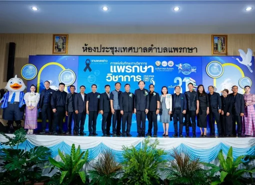 “แพรกษา” ก้าวสู่ศูนย์กลางการศึกษาและกีฬาแห่งภาคตะวันออก เตรียมจัดอย่างยิ่งใหญ่ “แพรกษาวิชาการ” ครั้งที่ 31 รองรับ 9 จังหวัดภาคตะวันออก พร้อมต่อยอดเจ้าภาพกีฬานักเรียนท้องถิ่น ปี 2570