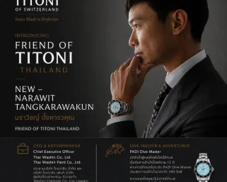TITONI เปิดตัว “นิว–นราวิชญ์ ตั้งคารวคุณ” ในฐานะ Friend of TITONI สำหรับประเทศไทย