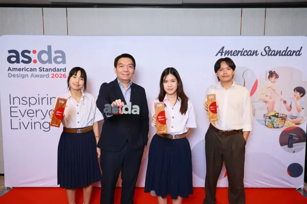 American Standard ฉลองความสำเร็จนักศึกษาไทยด้านการออกแบบบนเวที ‘American Standard Design Award 2026’ ชูนวัตกรรมห้องน้ำตอบโจทย์คนทุกวัย ภายใต้แนวคิด ‘Inspiring Everyday Living’